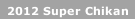 2012 Super Chikan